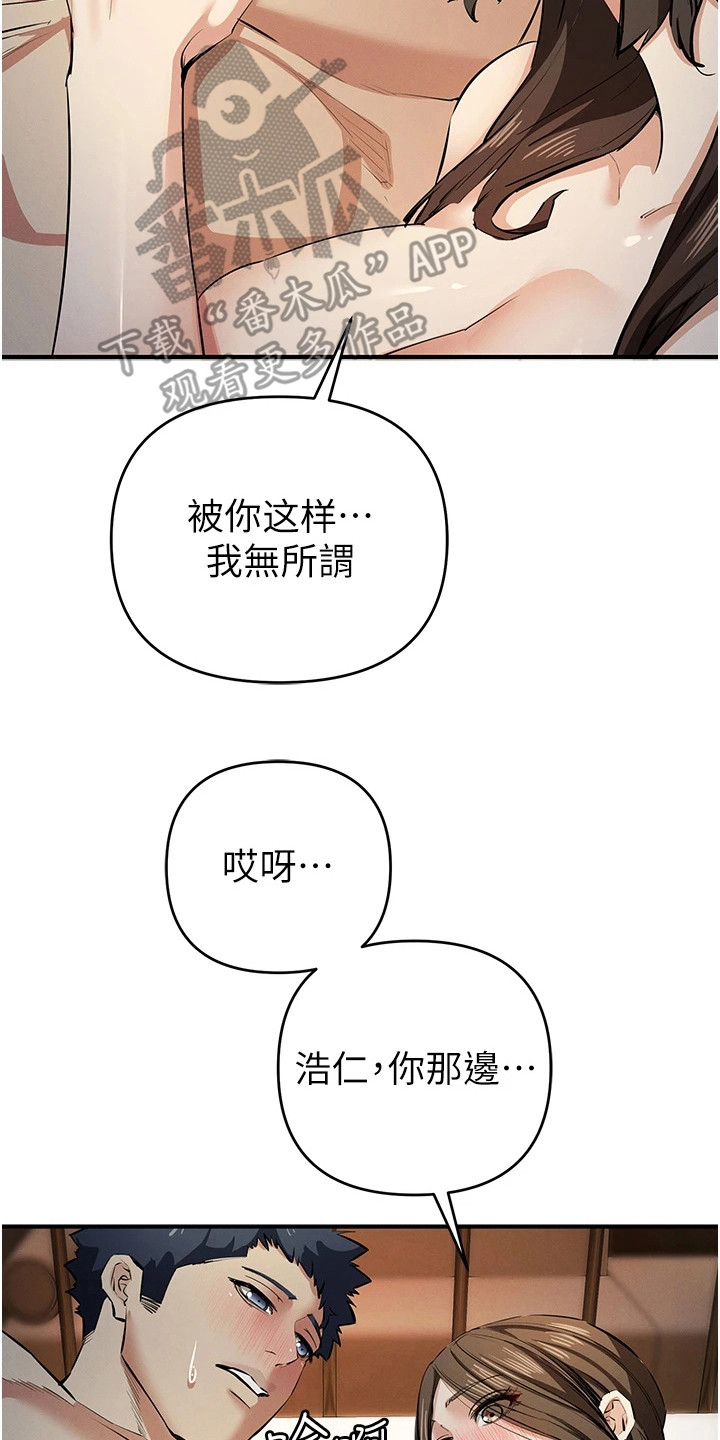 贪念原唱完整版漫画,第41话2图
