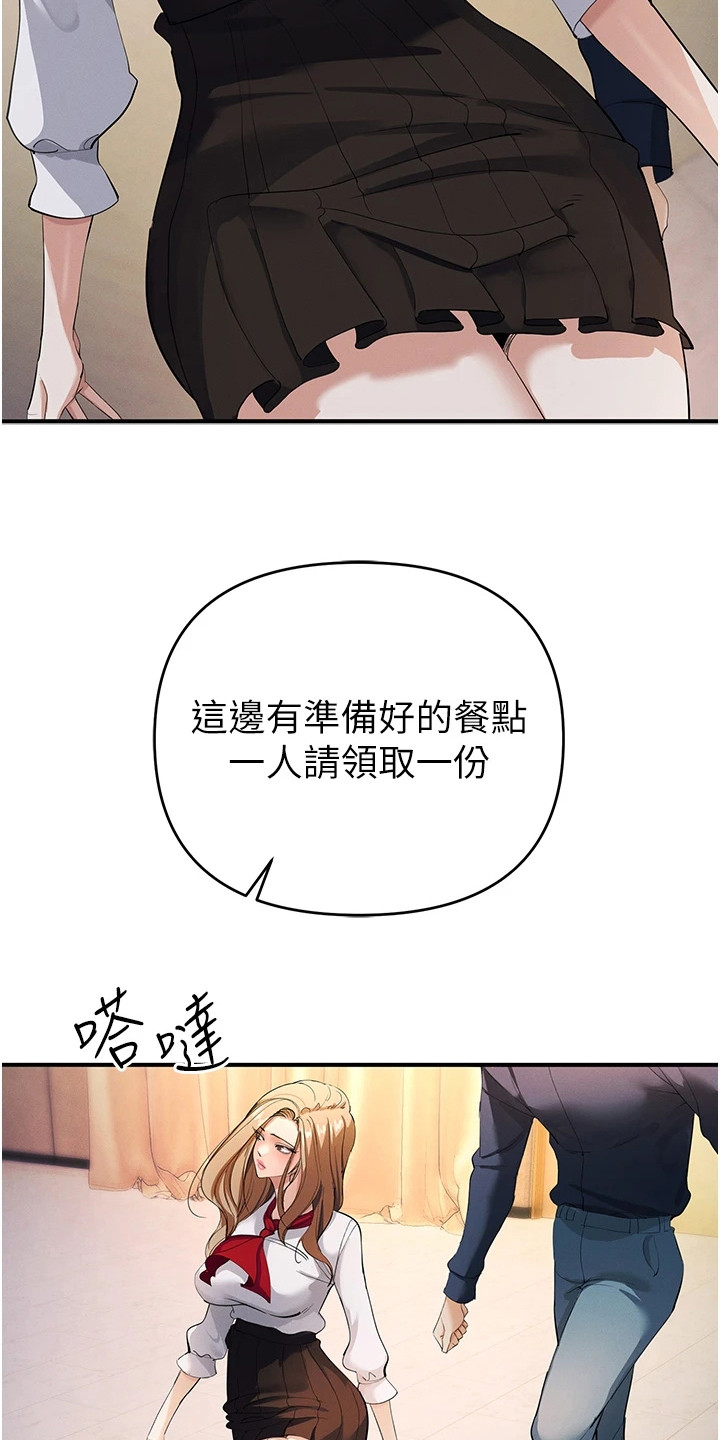 贪念原唱完整版漫画,第26话2图