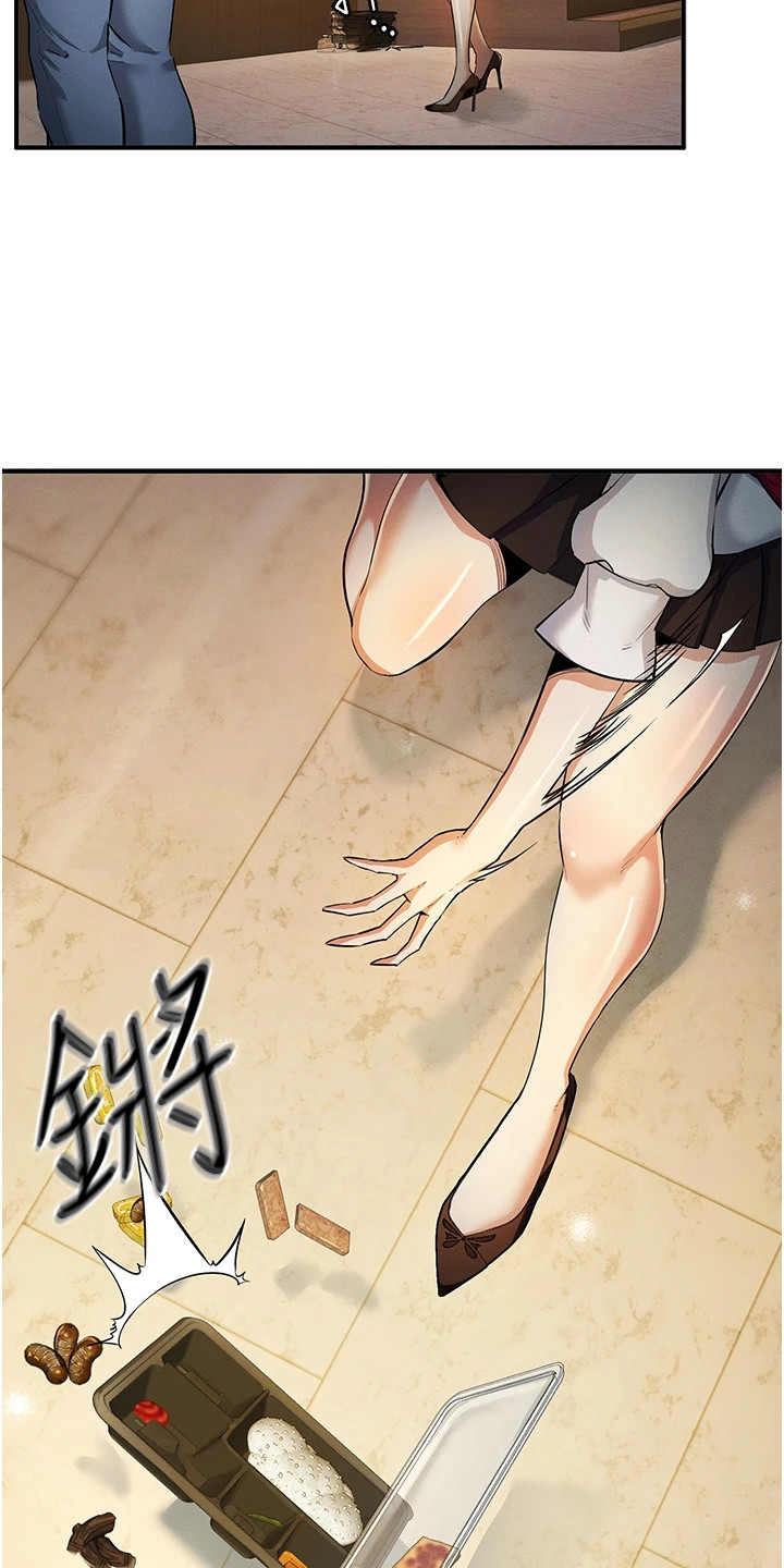 贪念原唱完整版漫画,第29话2图