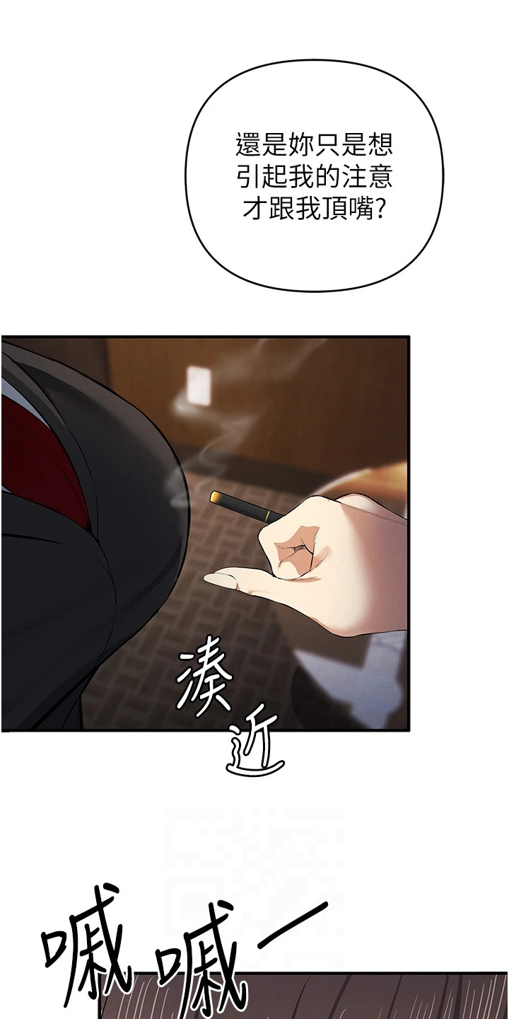 贪念游戏漫画,第44话1图