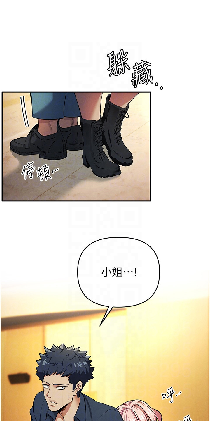 贪念清冷漫画,第30话1图