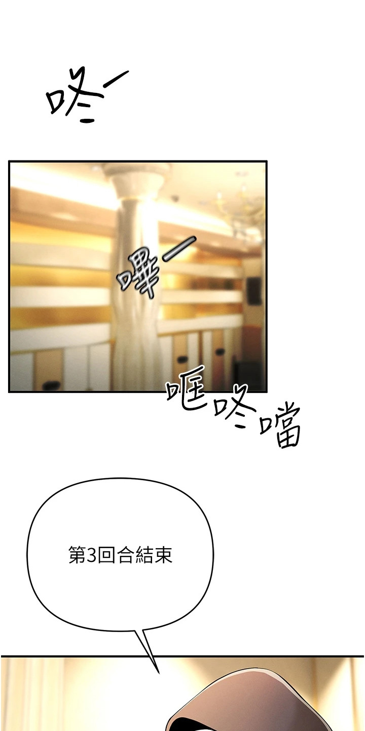 贪念原唱完整版漫画,第17话1图