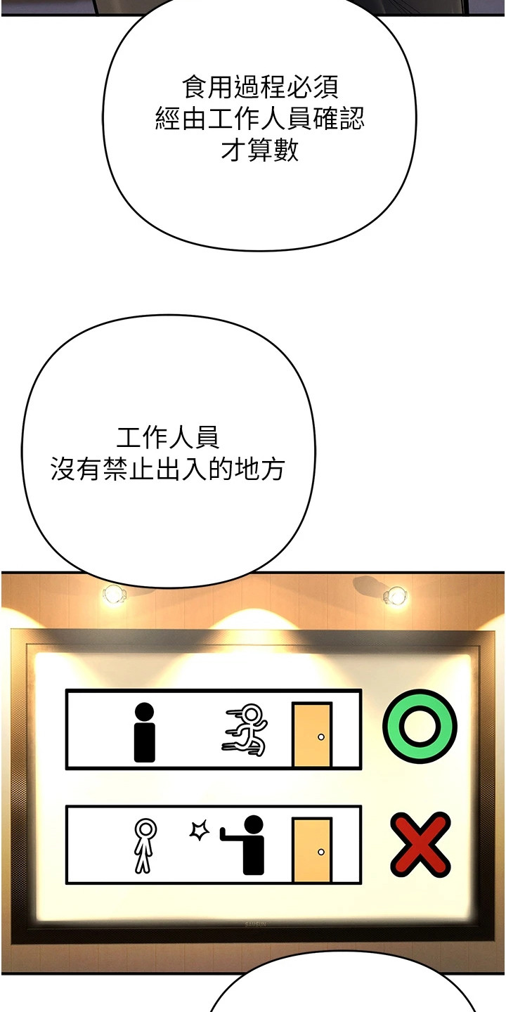 贪念原唱完整版漫画,第32话1图