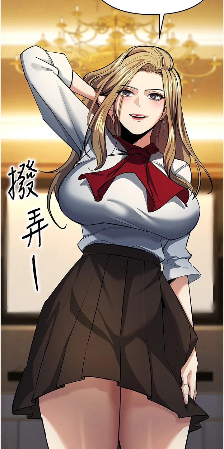 贪念原唱完整版漫画,第33话1图