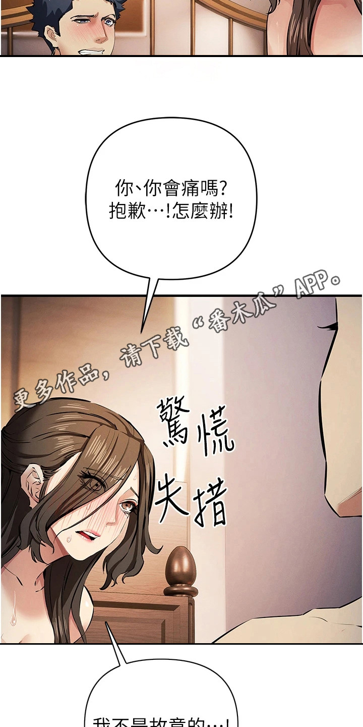 贪念原唱完整版漫画,第41话1图