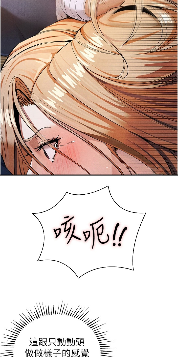 贪念原唱完整版漫画,第24话1图
