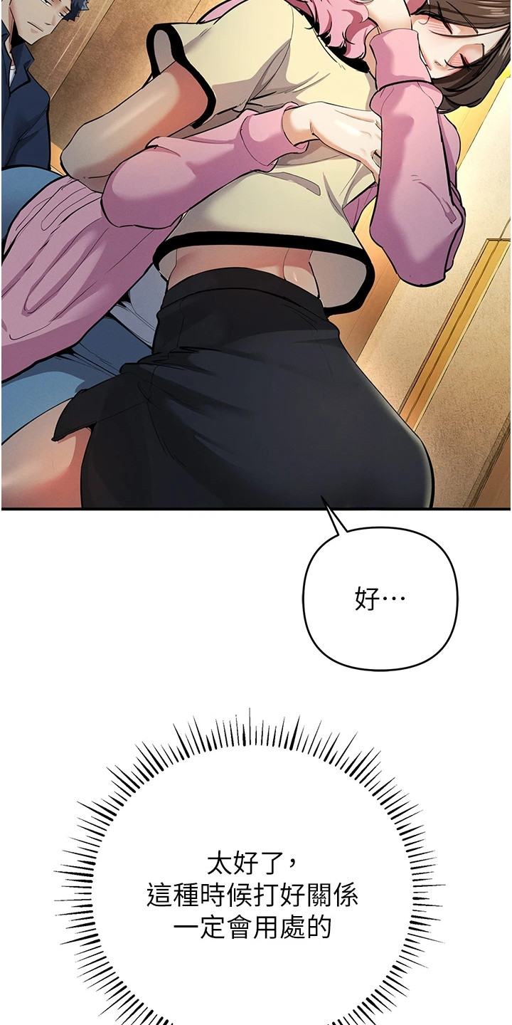 贪念原唱完整版漫画,第31话2图