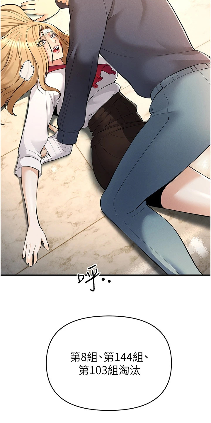 贪念原唱完整版漫画,第17话1图