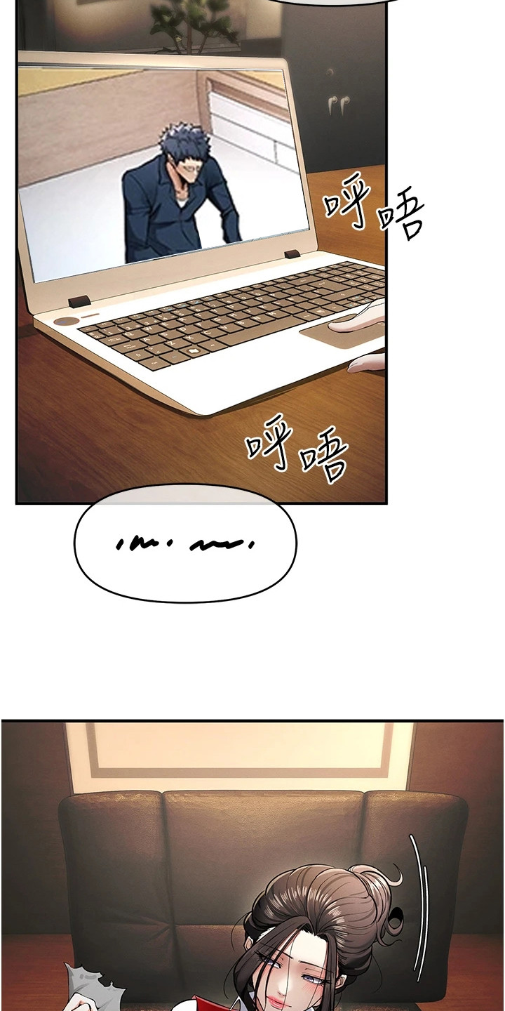 贪念大结局完整版漫画,第24话1图