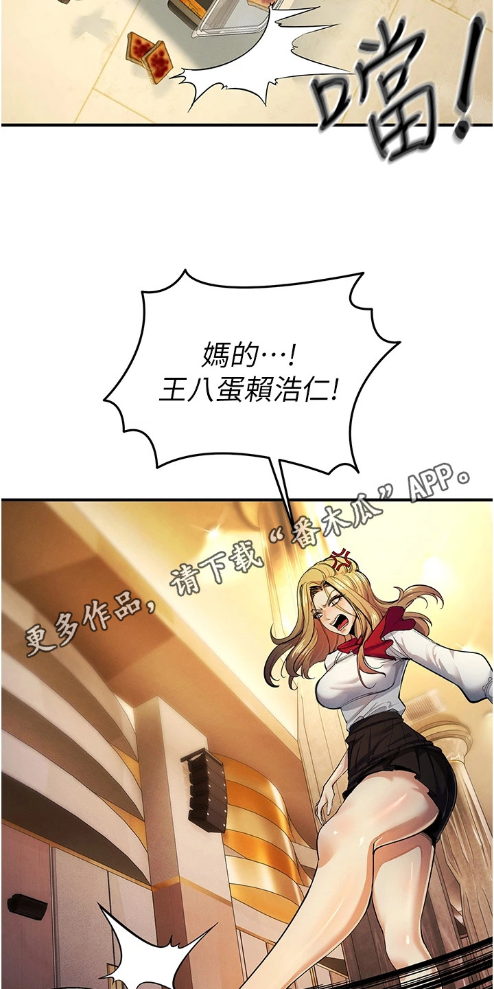 贪念原唱完整版漫画,第29话1图