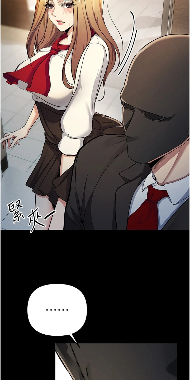 贪念原唱完整版漫画,第26话1图