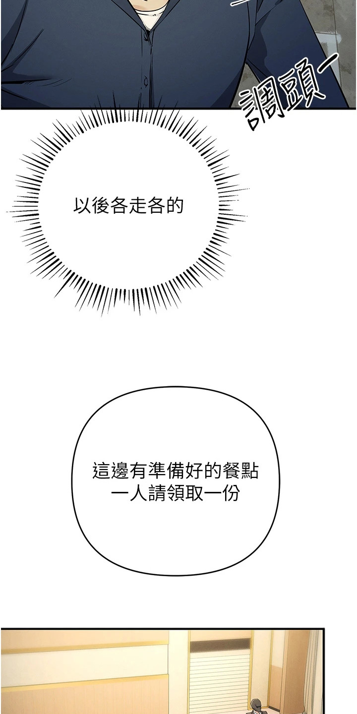 贪念原唱完整版漫画,第27话2图