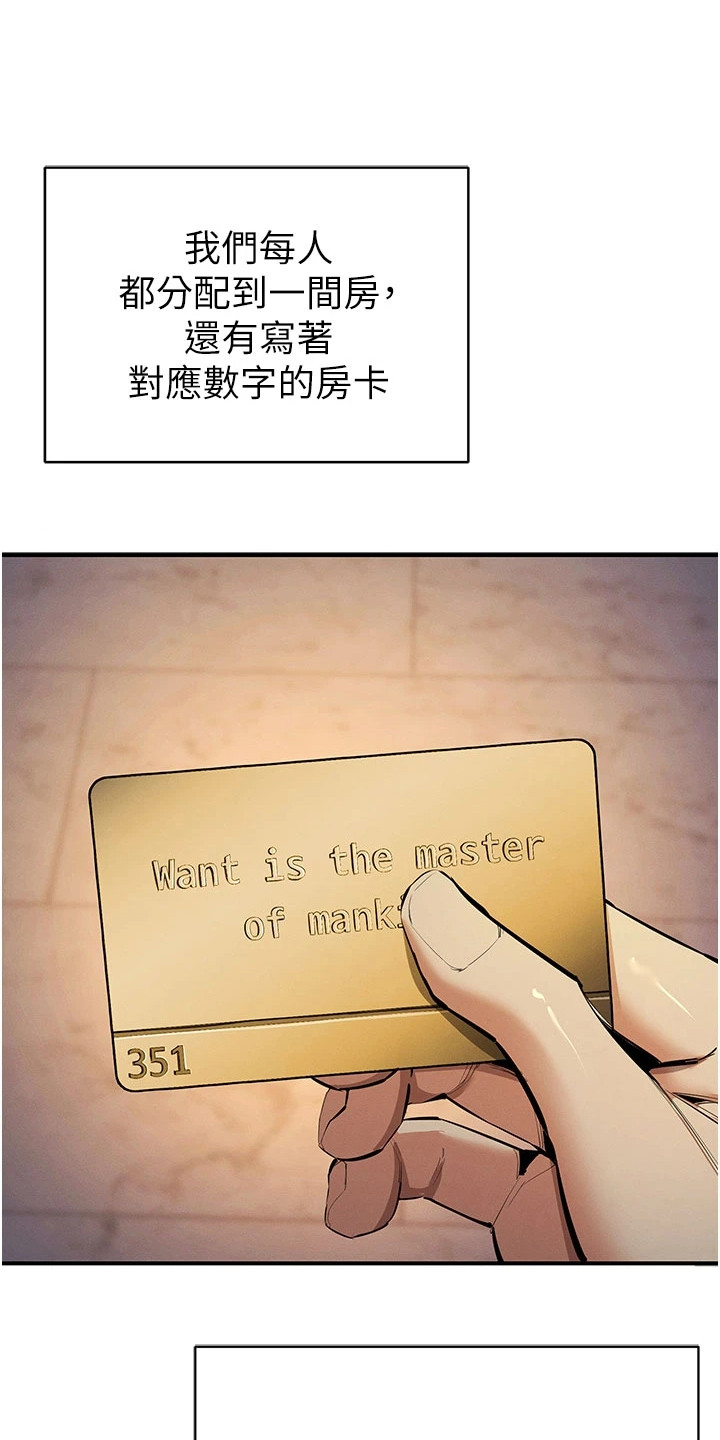 贪念原唱完整版漫画,第39话1图