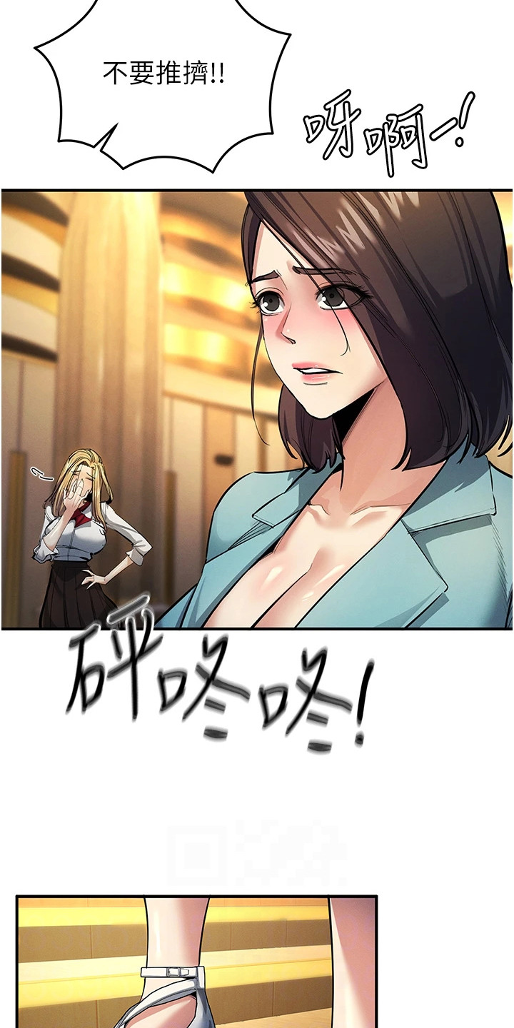 贪念原唱完整版漫画,第32话1图