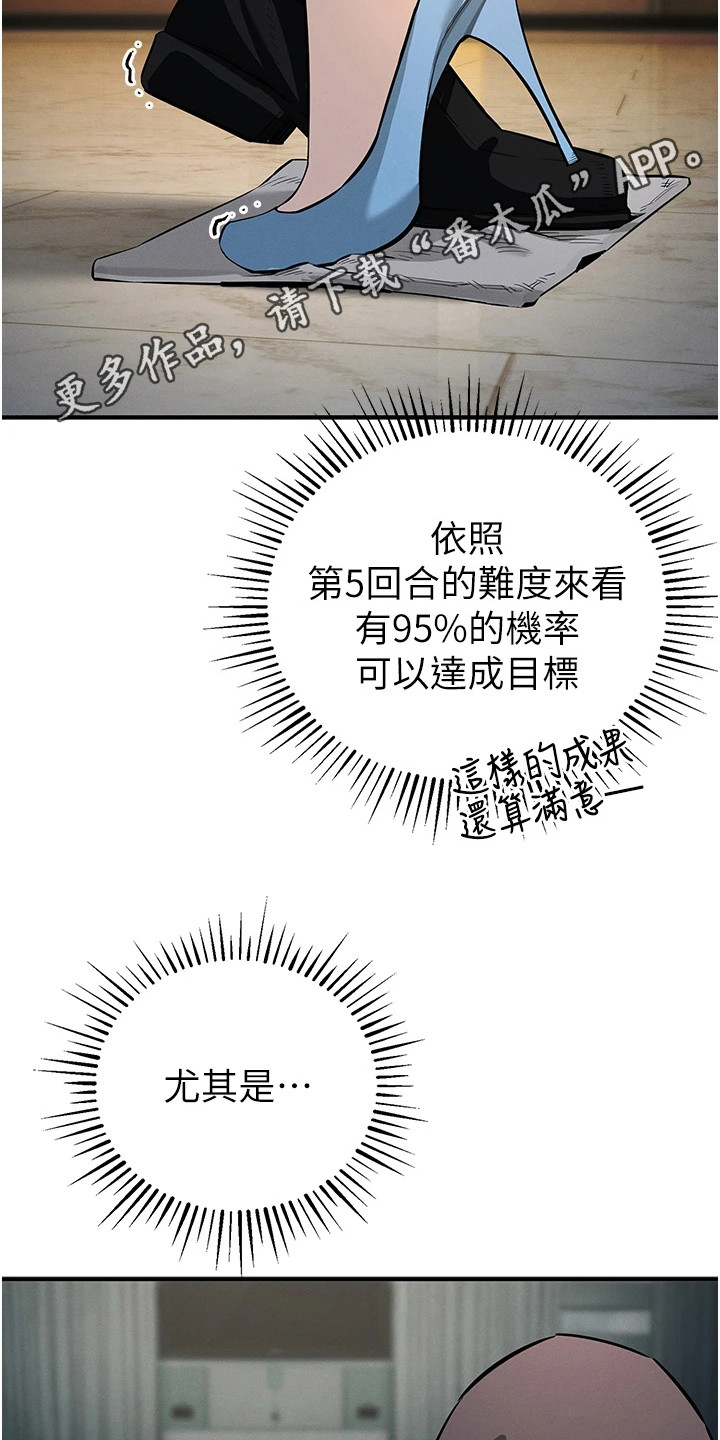贪念大结局完整版漫画,第19话1图