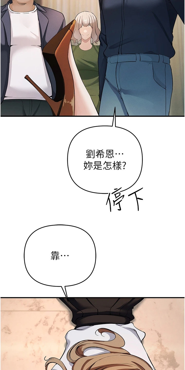 贪念原唱完整版漫画,第26话1图