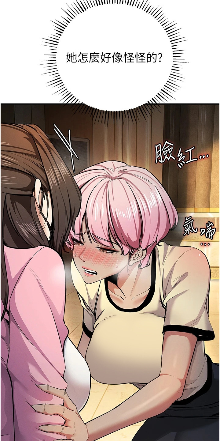 贪念原唱完整版漫画,第31话2图