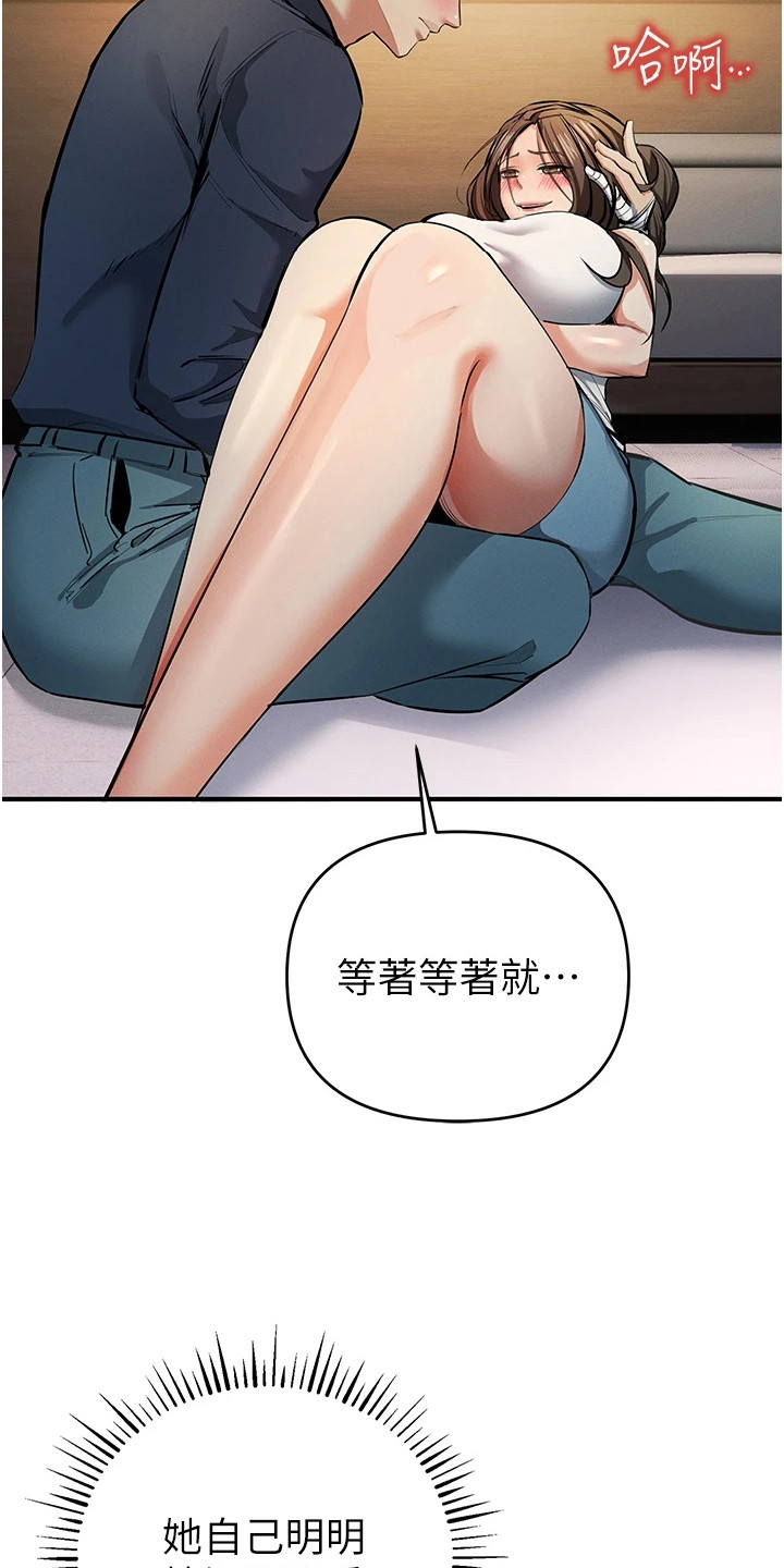 贪念原唱完整版漫画,第34话1图