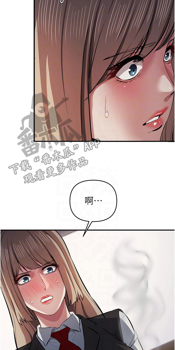 贪念游戏漫画,第44话2图