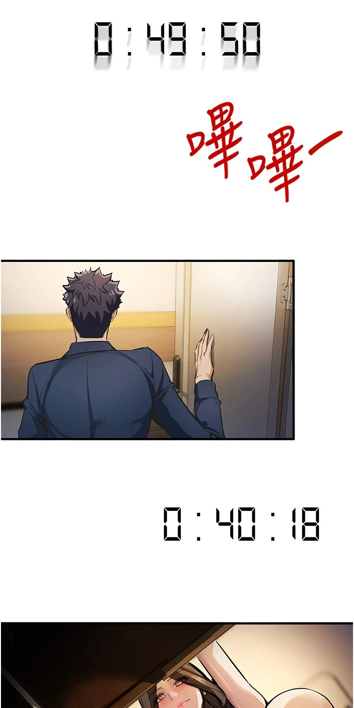 贪念原唱完整版漫画,第34话2图
