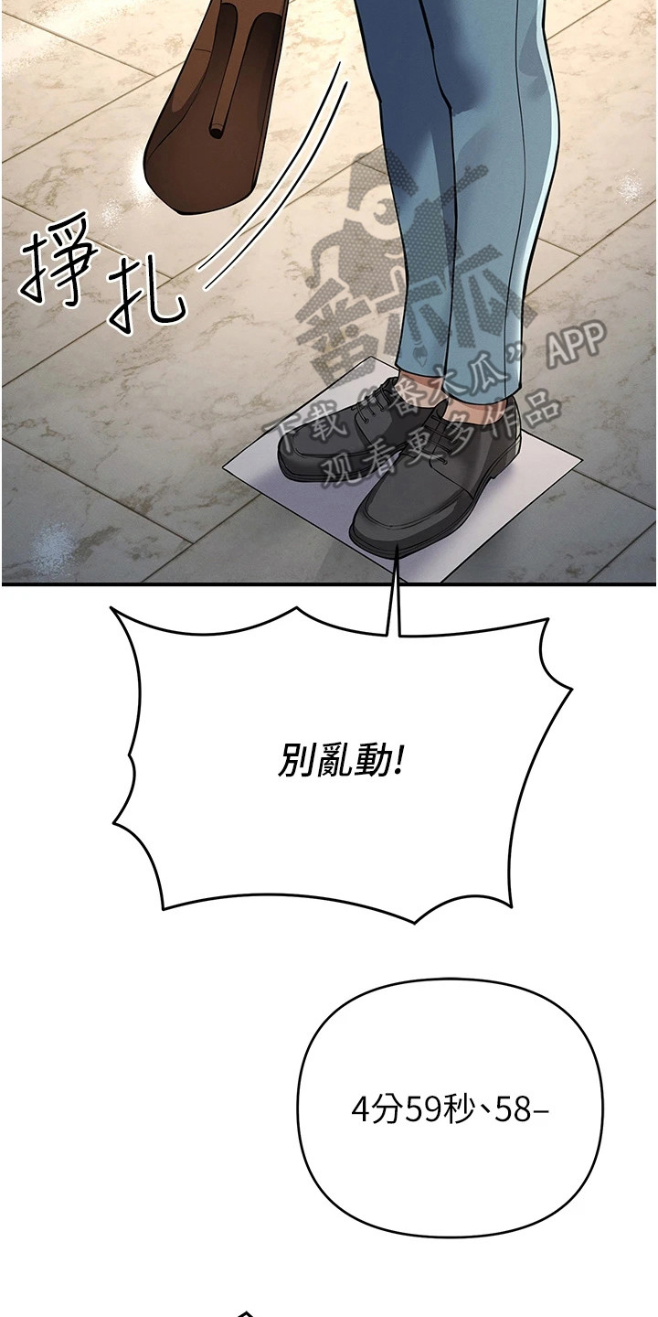 贪念原唱完整版漫画,第17话2图