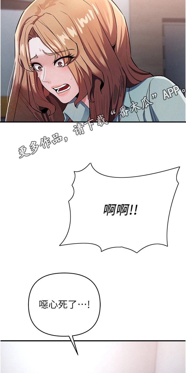 贪念原唱完整版漫画,第23话1图