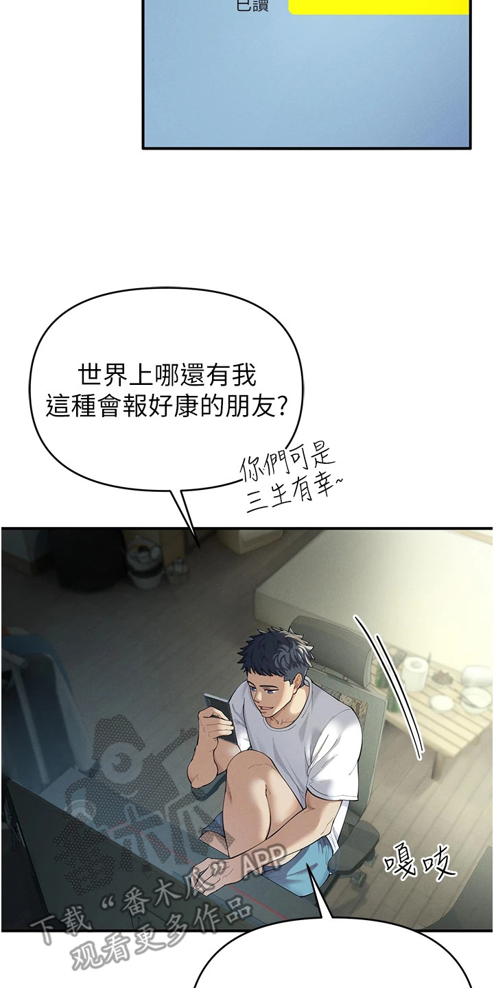 贪念清冷漫画,第2话2图