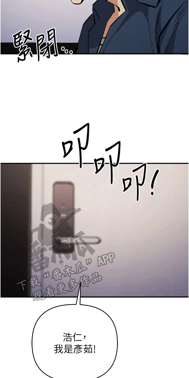 贪念原唱完整版漫画,第39话2图