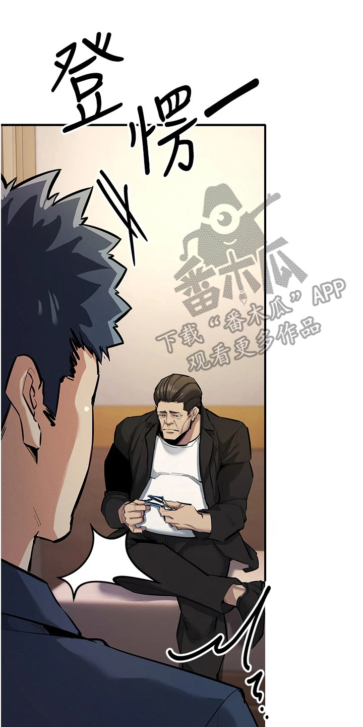 贪念原唱完整版漫画,第34话2图