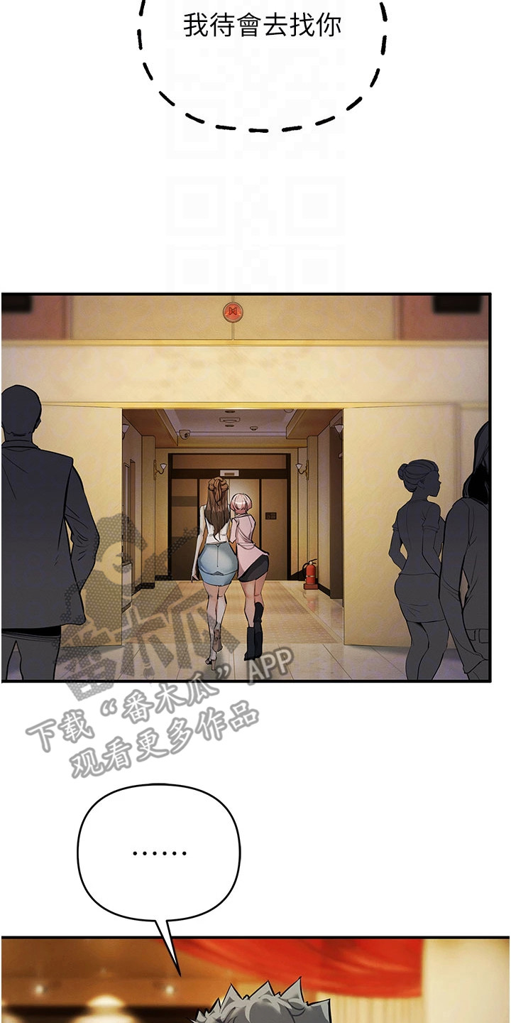 贪念原唱完整版漫画,第39话2图