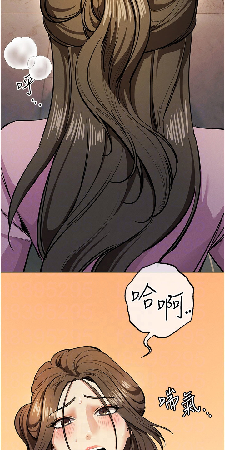 贪念原唱完整版漫画,第30话2图