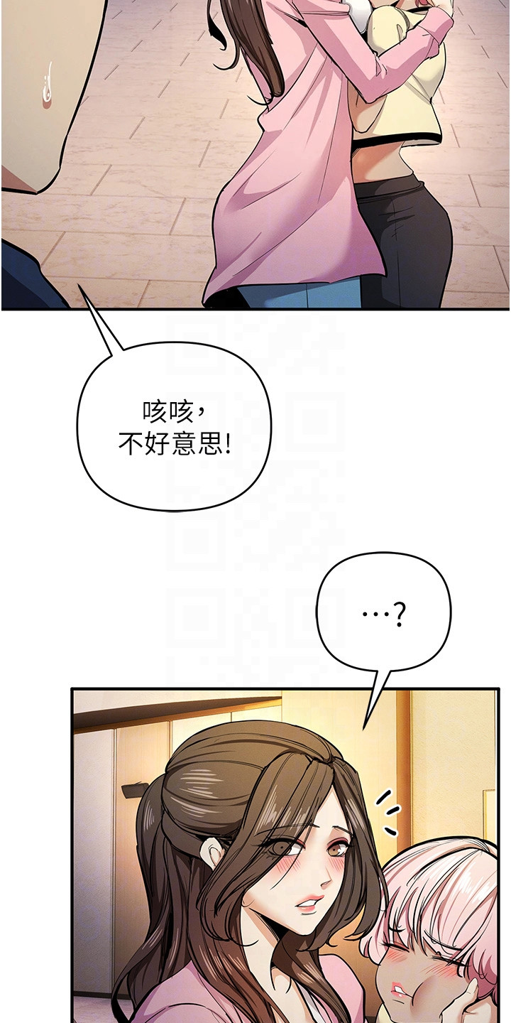 贪念原唱完整版漫画,第30话1图