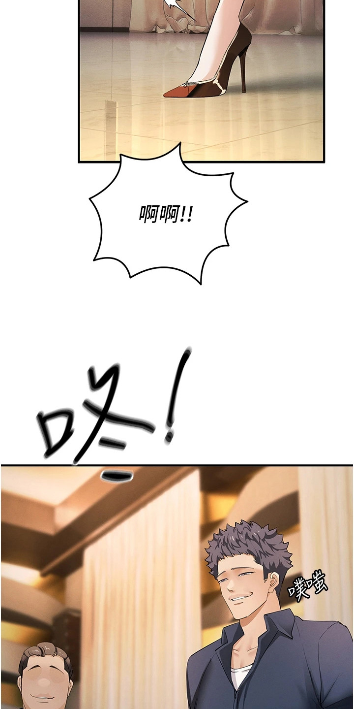 贪念原唱完整版漫画,第26话2图