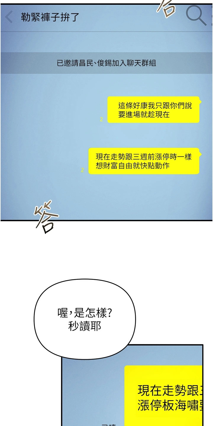贪念清冷漫画,第2话1图