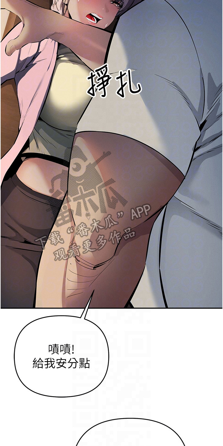 贪念大结局完整版漫画,第36话2图
