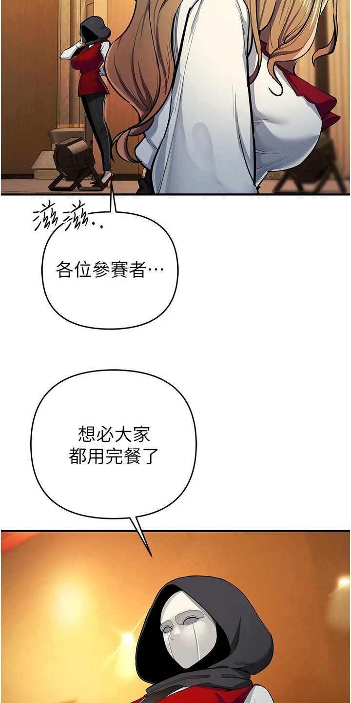 贪念原唱完整版漫画,第29话1图