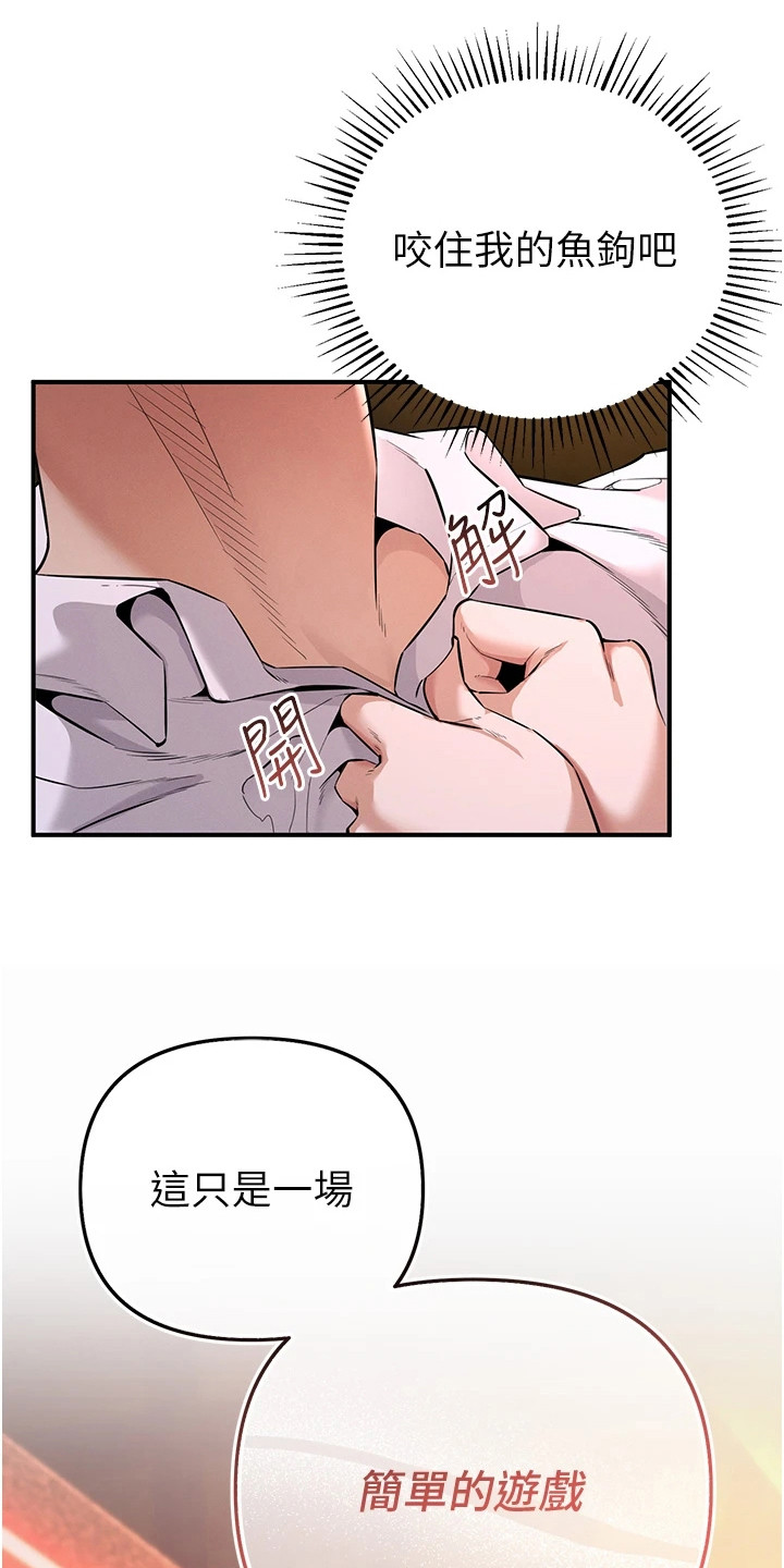 贪念原唱完整版漫画,第7话1图