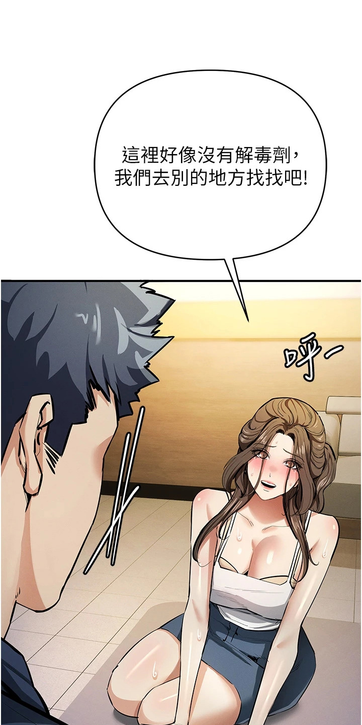 贪念原唱完整版漫画,第34话1图
