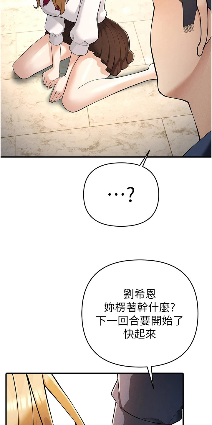 贪念原唱完整版漫画,第17话1图