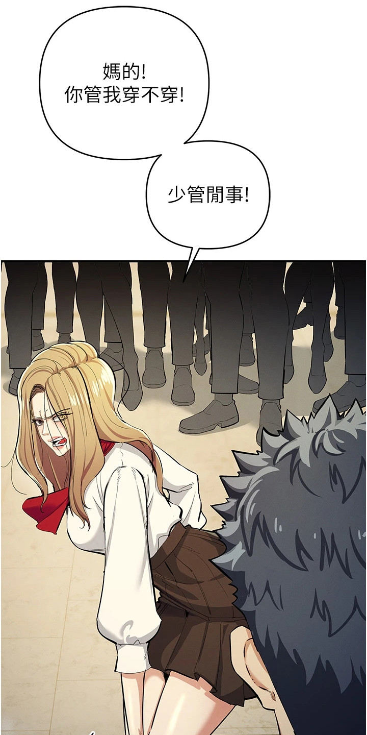 贪念原唱完整版漫画,第27话2图