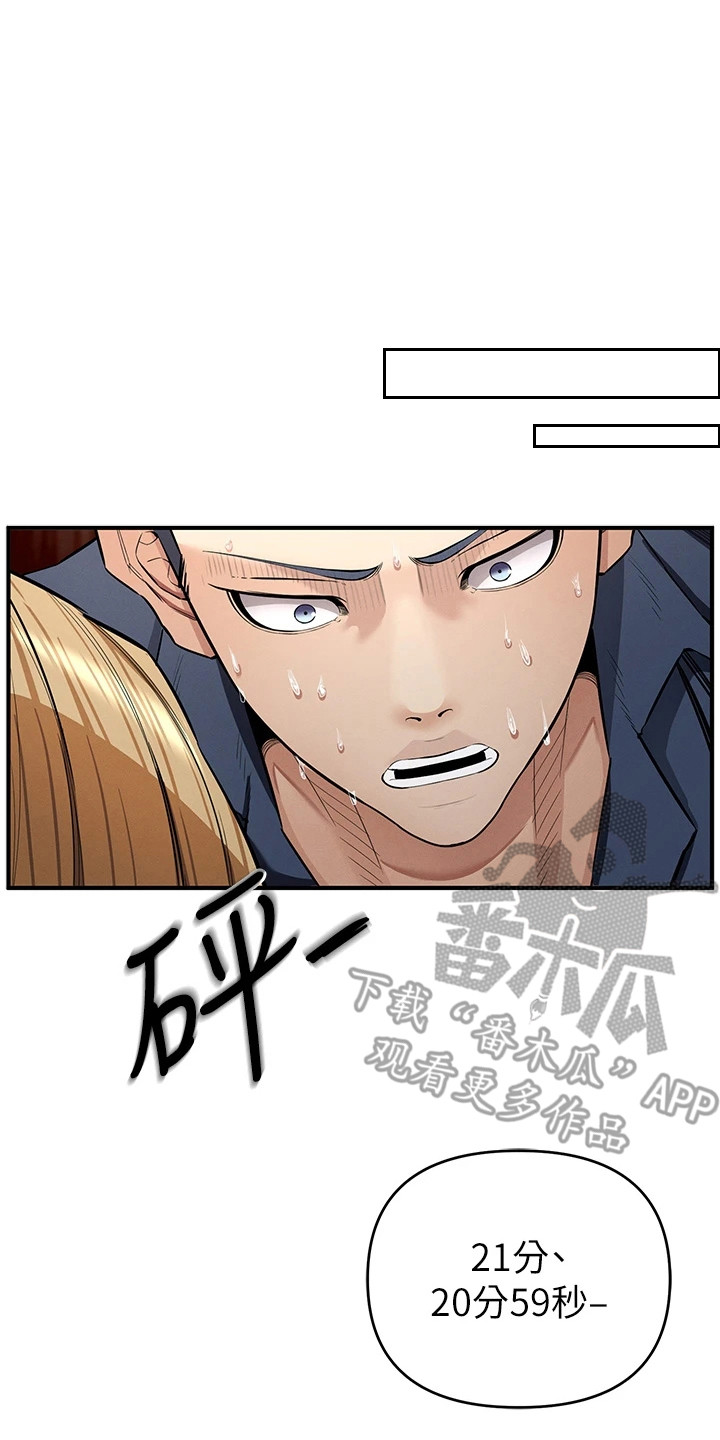 贪念原唱完整版漫画,第19话2图
