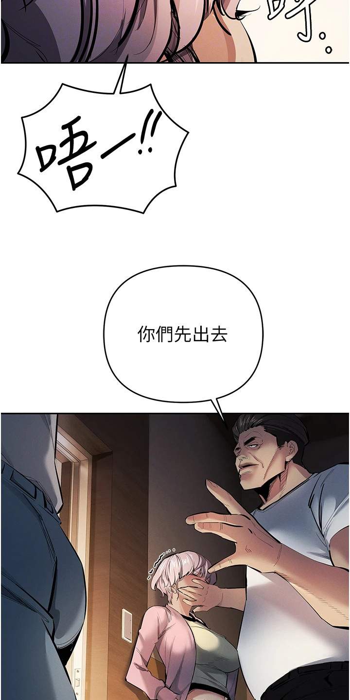 贪念大结局完整版漫画,第36话2图