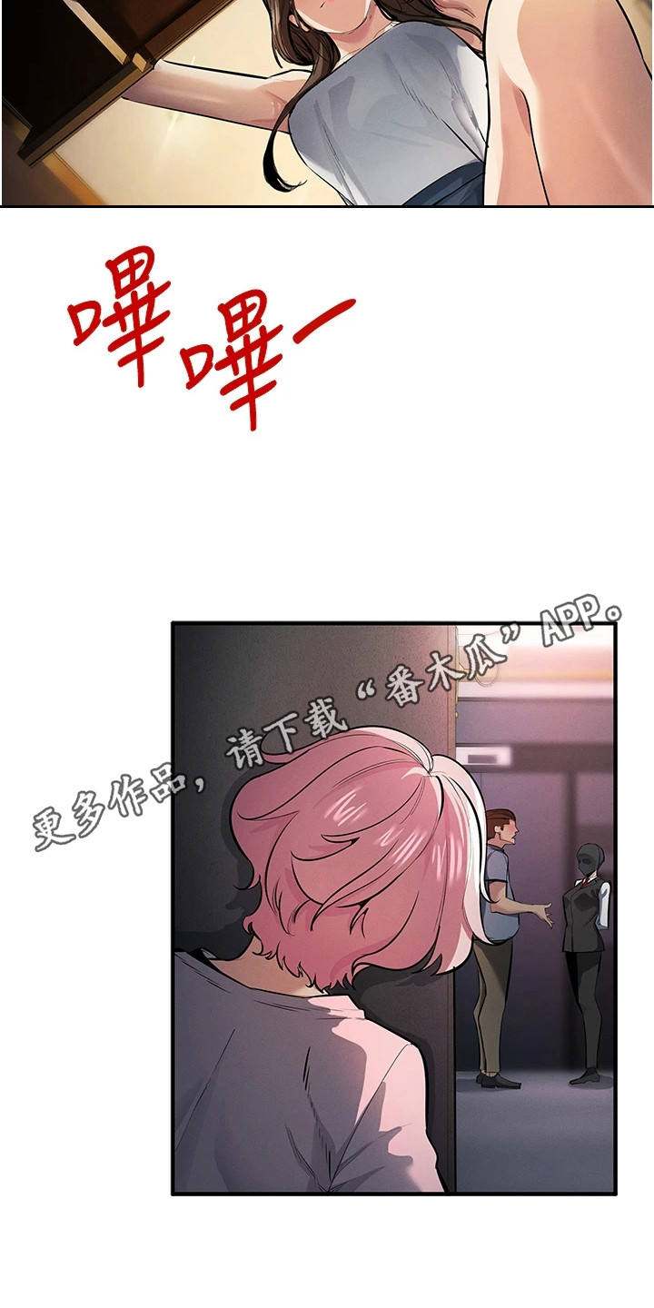 贪念原唱完整版漫画,第34话1图