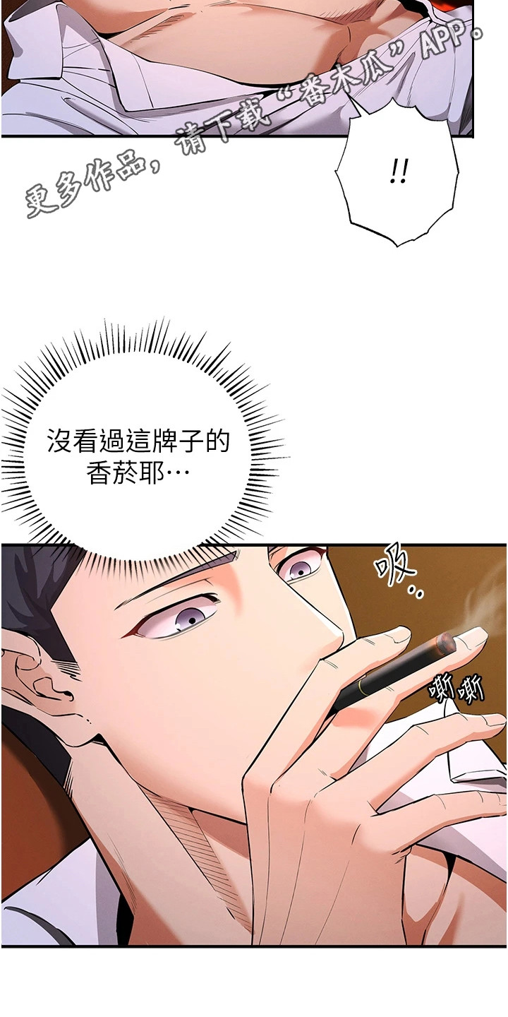 贪念大结局完整版漫画,第7话2图
