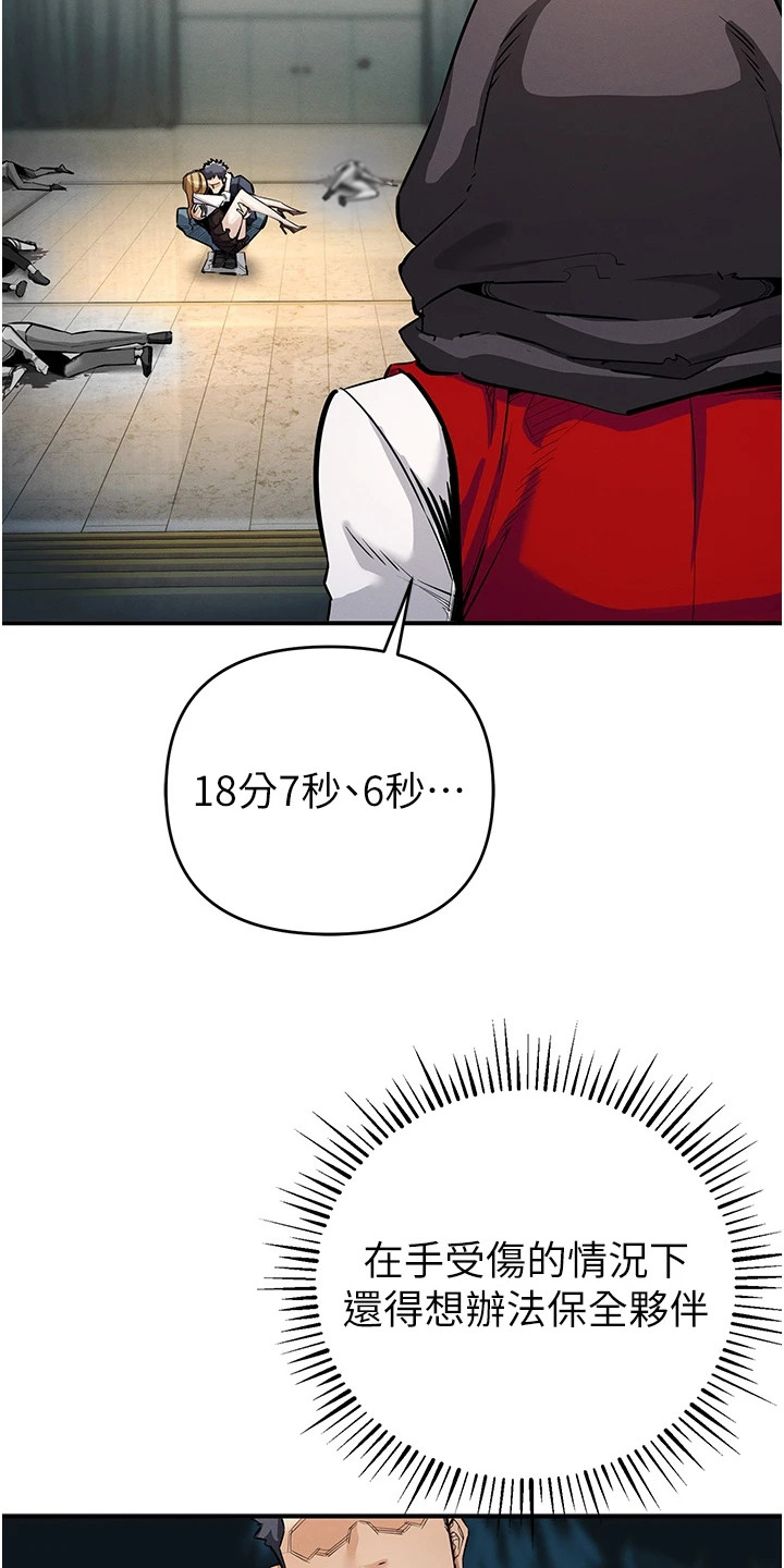 贪念大结局完整版漫画,第19话2图