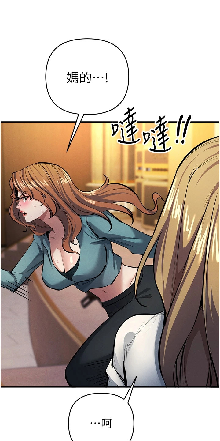 贪念原唱完整版漫画,第33话1图