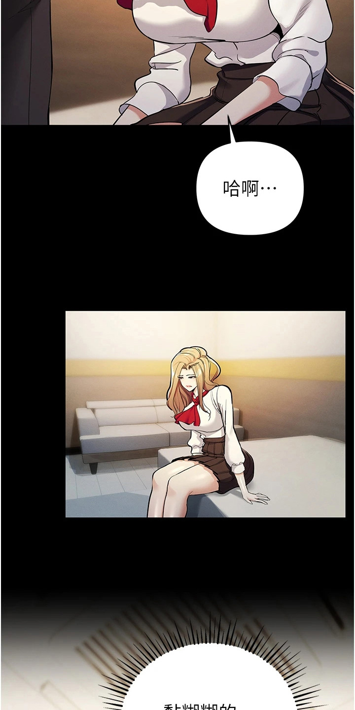 贪念原唱完整版漫画,第26话1图