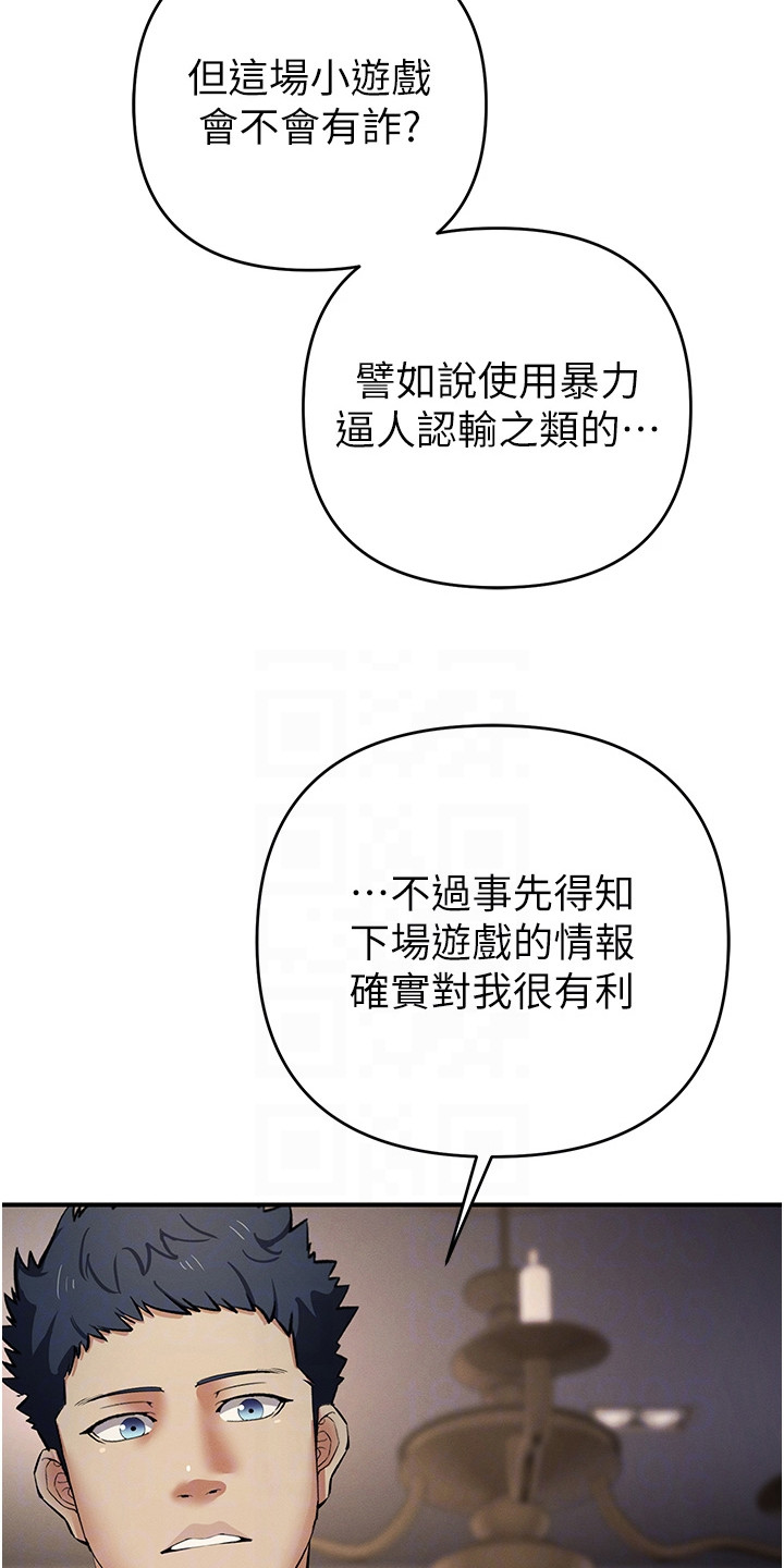 贪念大结局完整版漫画,第43话1图