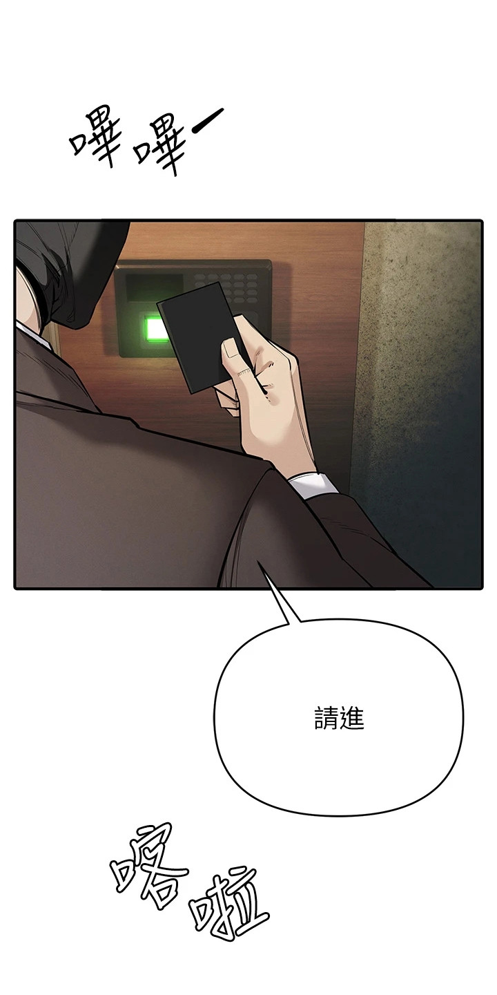 贪念游戏漫画,第21话1图