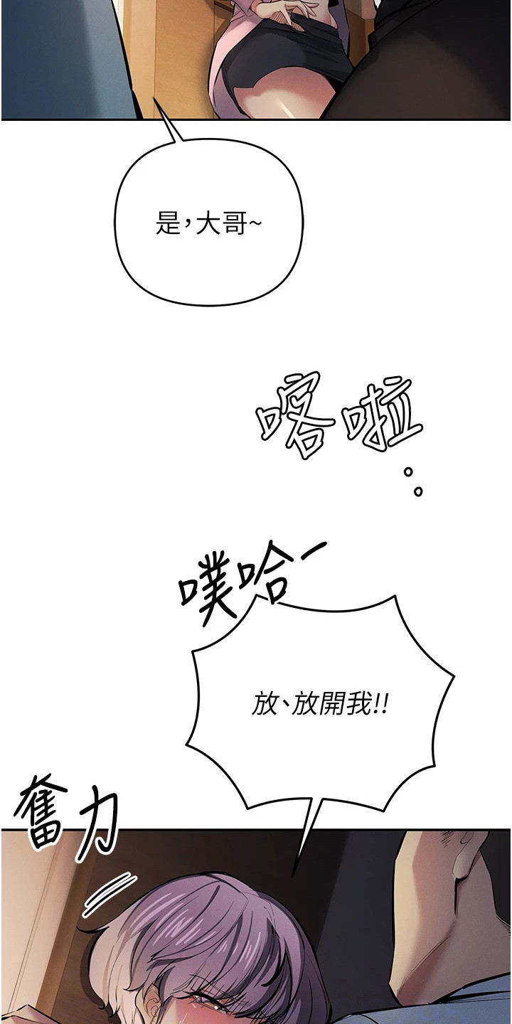 贪念大结局完整版漫画,第36话1图